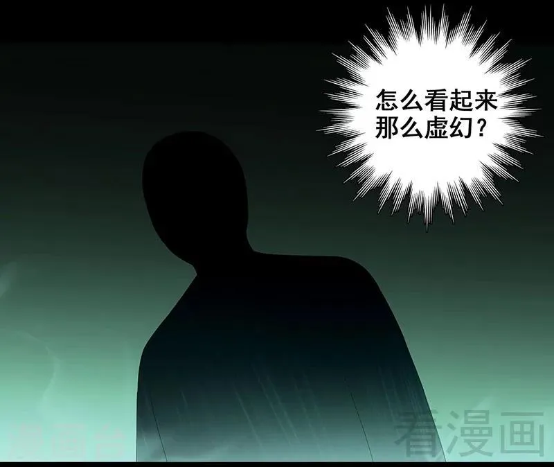 第36话 我？ 逼停列车？ 第22页