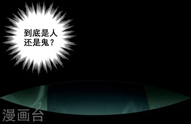 第36话 我？ 逼停列车？ 第23页
