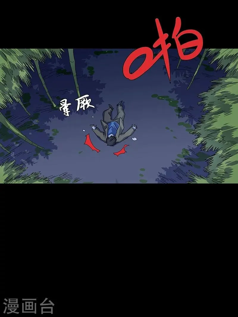第36话 我？ 逼停列车？ 第24页