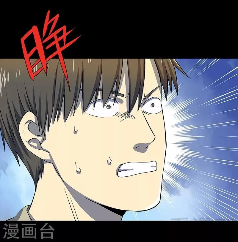 第36话 我？ 逼停列车？ 第29页