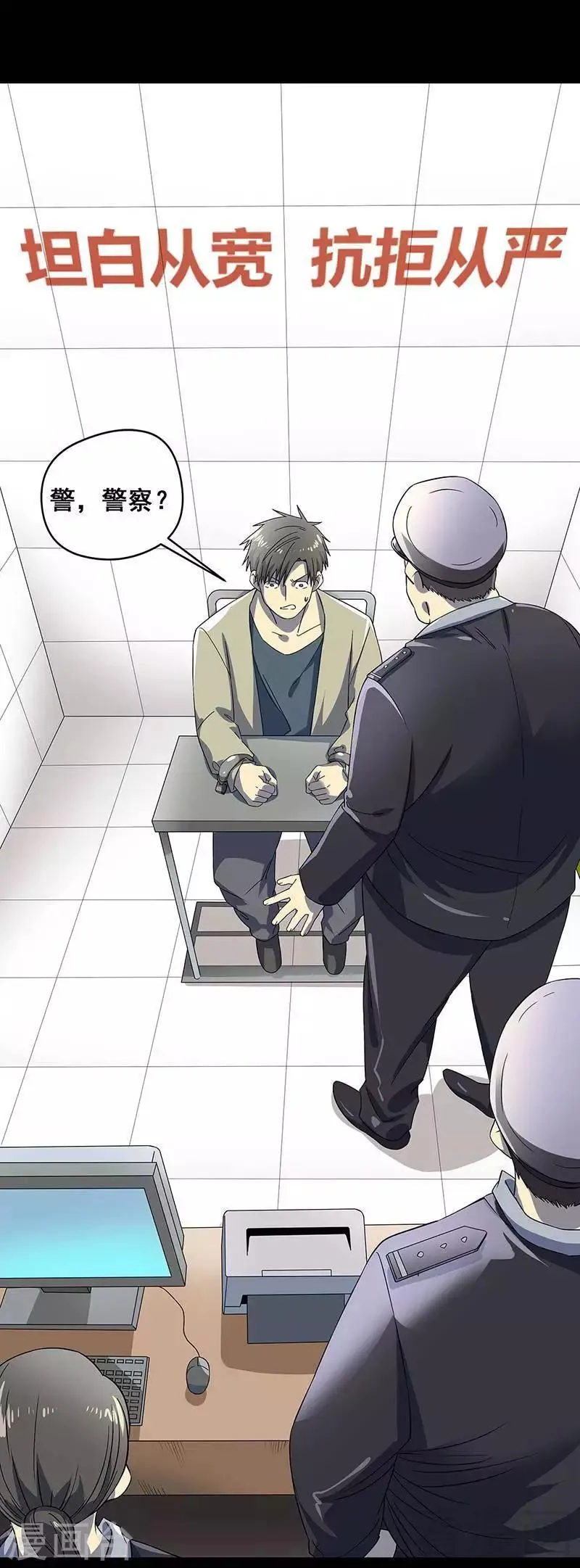 第36话 我？ 逼停列车？ 第31页