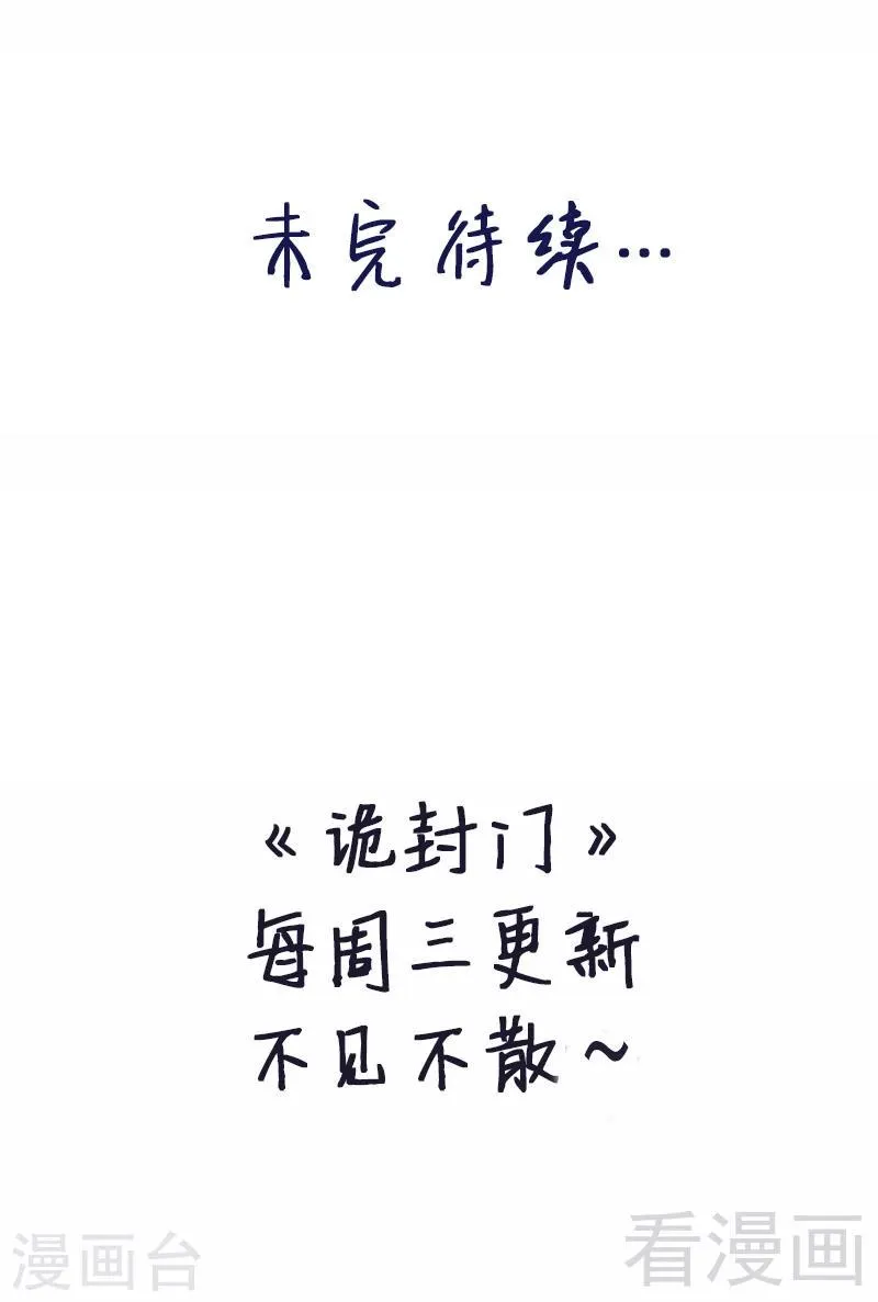 第36话 我？ 逼停列车？ 第37页