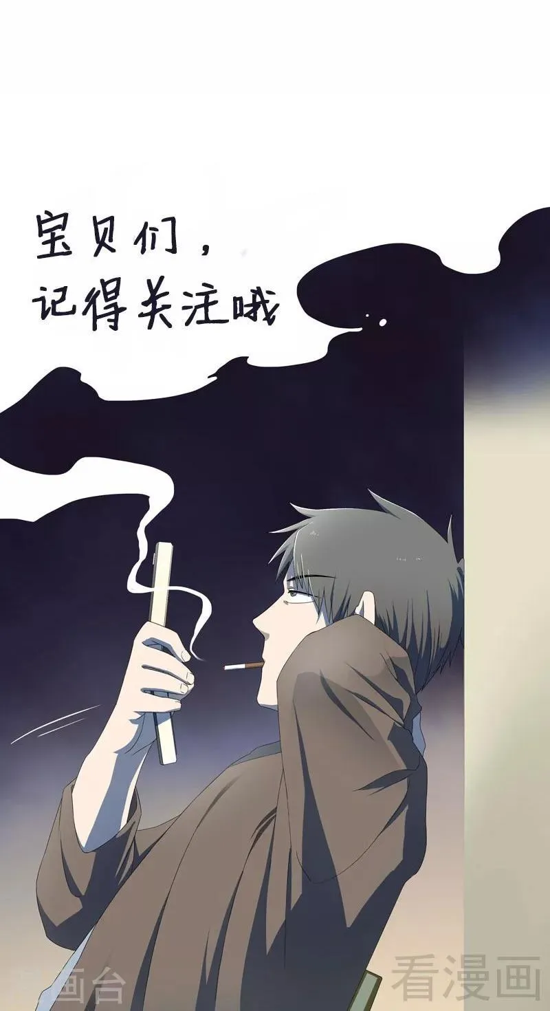 第36话 我？ 逼停列车？ 第38页