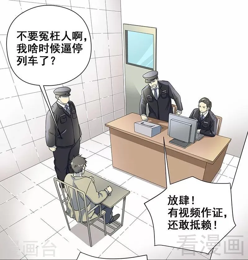 第37话 幻觉连连 第2页