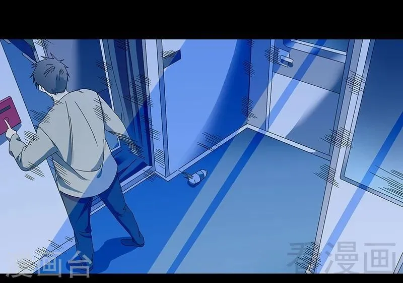 第37话 幻觉连连 第8页