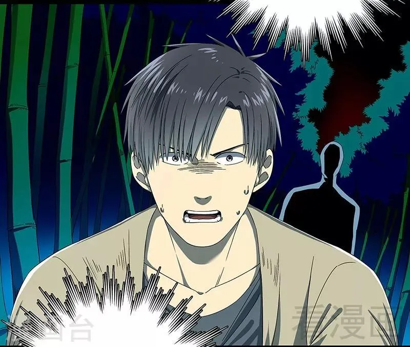第37话 幻觉连连 第13页