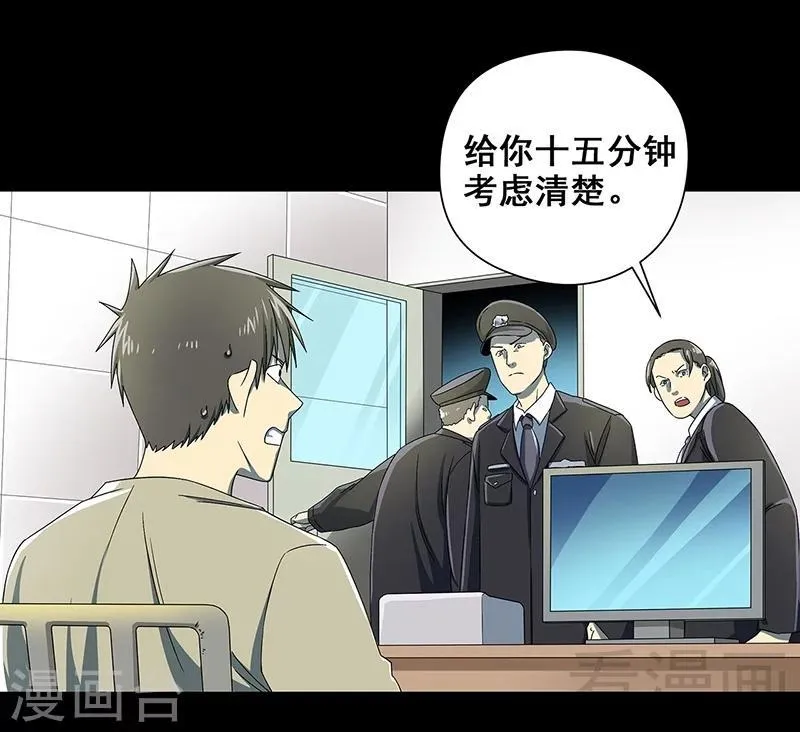 第37话 幻觉连连 第17页