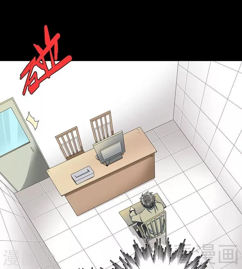 第37话 幻觉连连 第18页