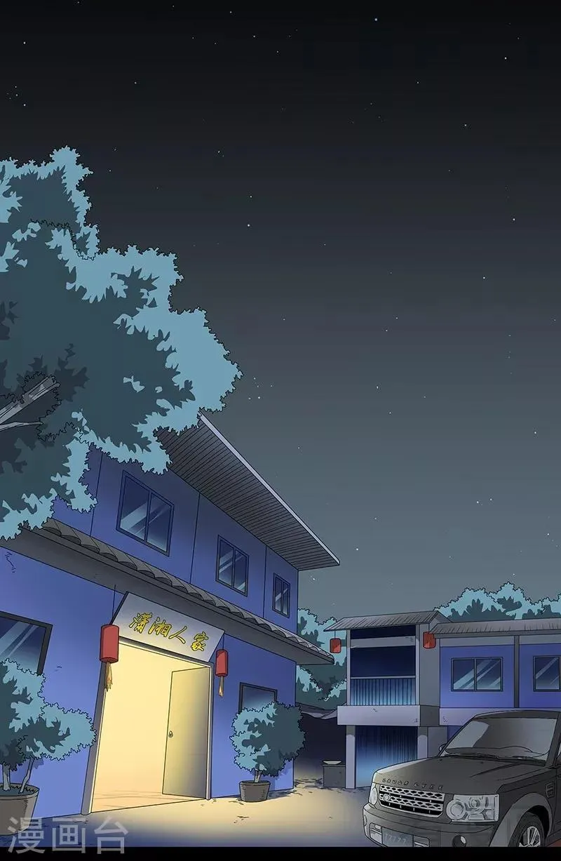 第37话 幻觉连连 第31页