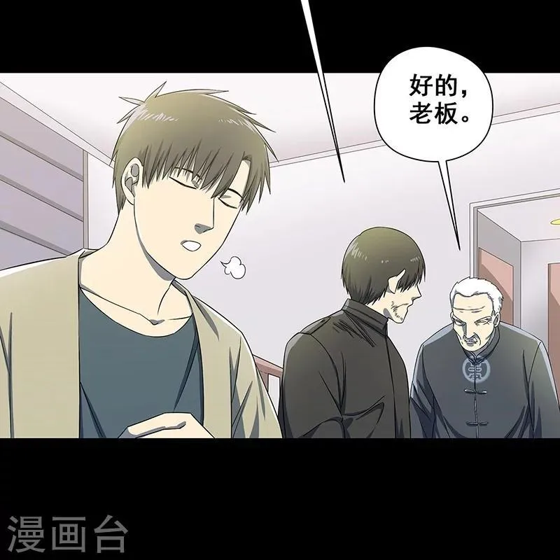 第37话 幻觉连连 第33页