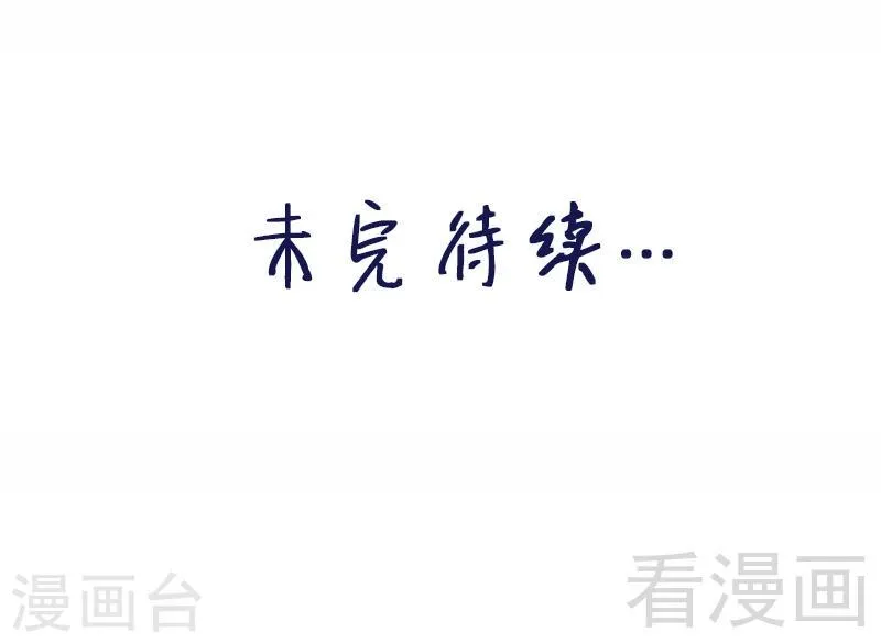 第37话 幻觉连连 第37页