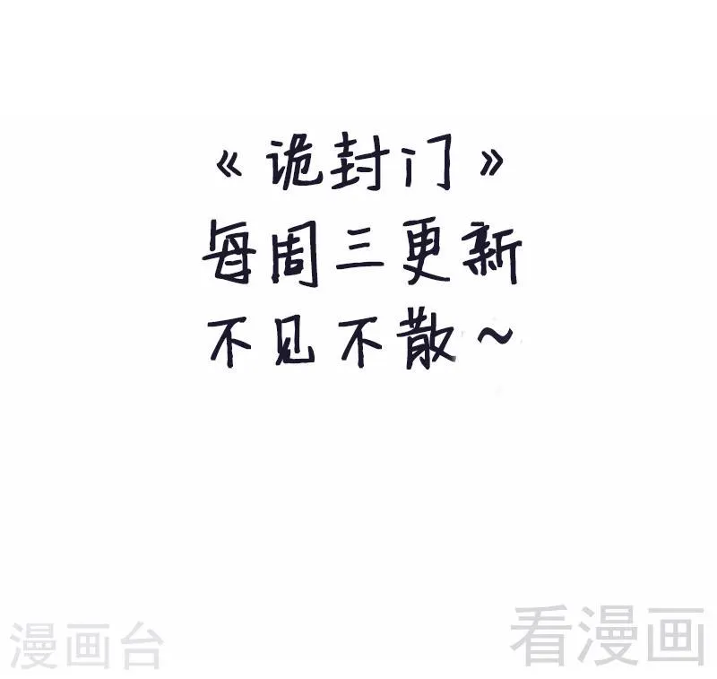 第37话 幻觉连连 第38页