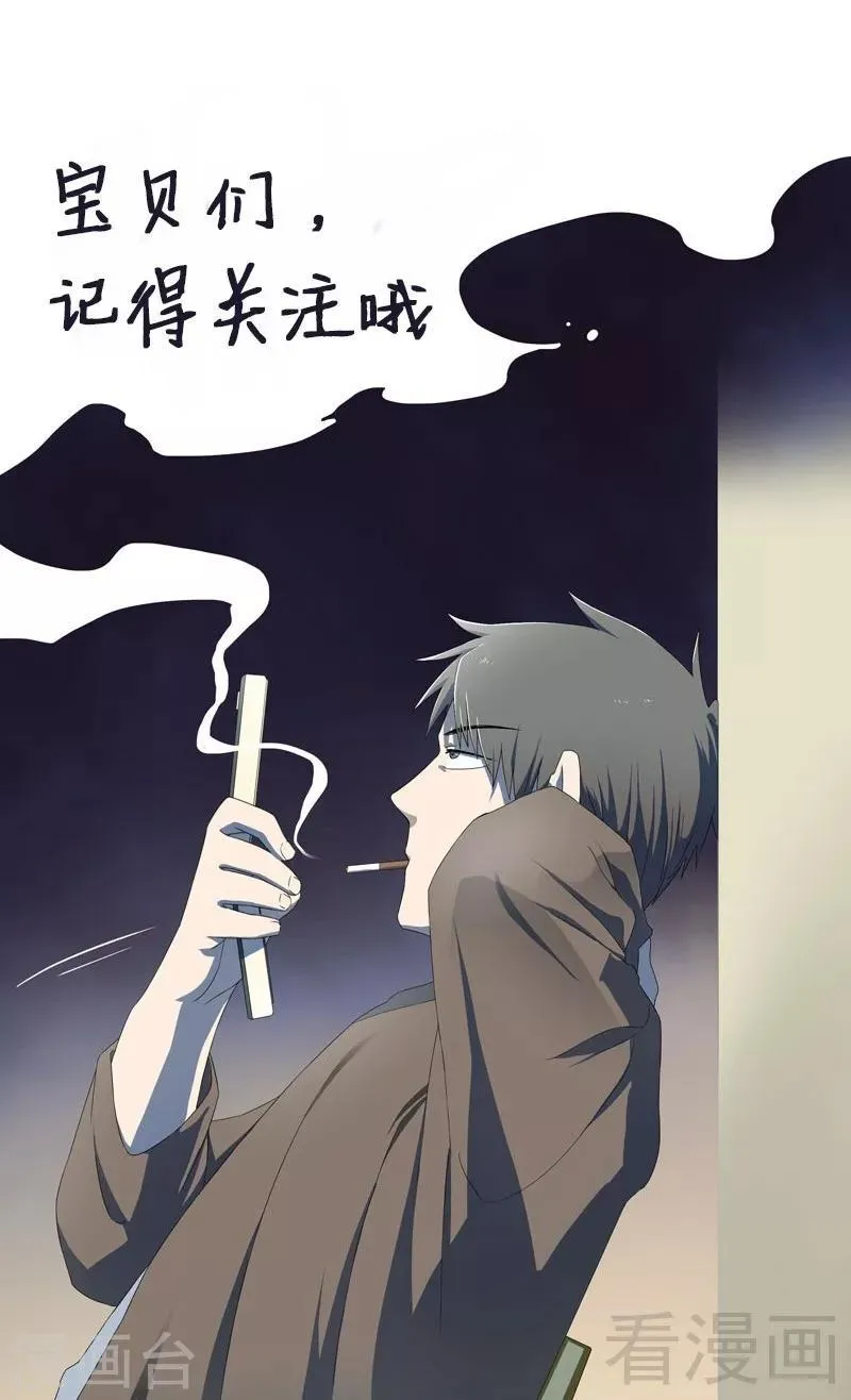 第37话 幻觉连连 第39页