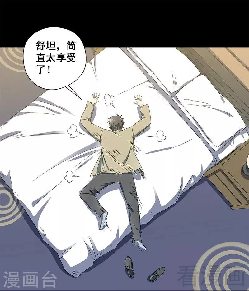 第38话 人不在，肉体留下 第19页