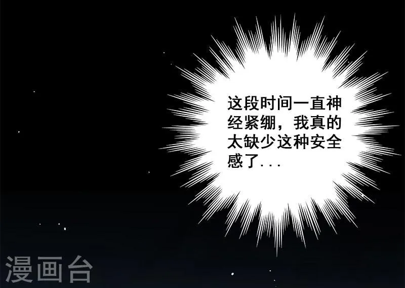 第38话 人不在，肉体留下 第20页