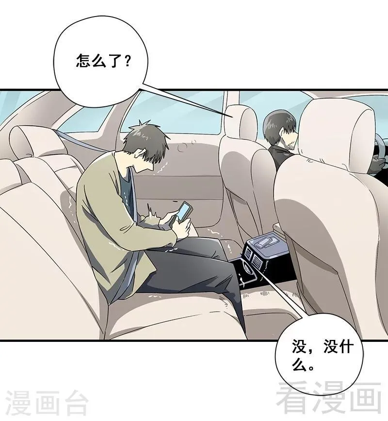 第38话 人不在，肉体留下 第27页
