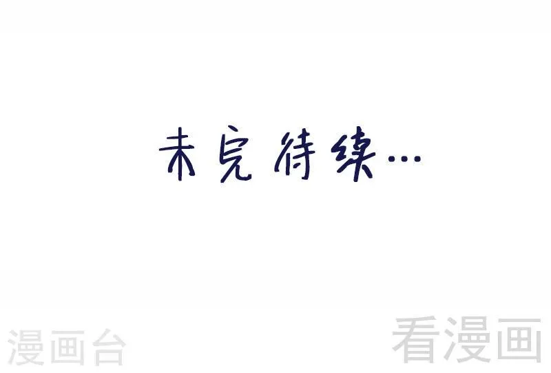 第38话 人不在，肉体留下 第40页