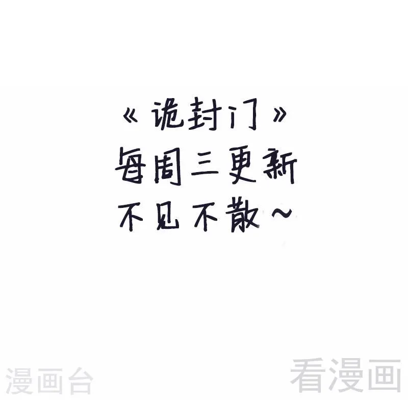 第38话 人不在，肉体留下 第41页