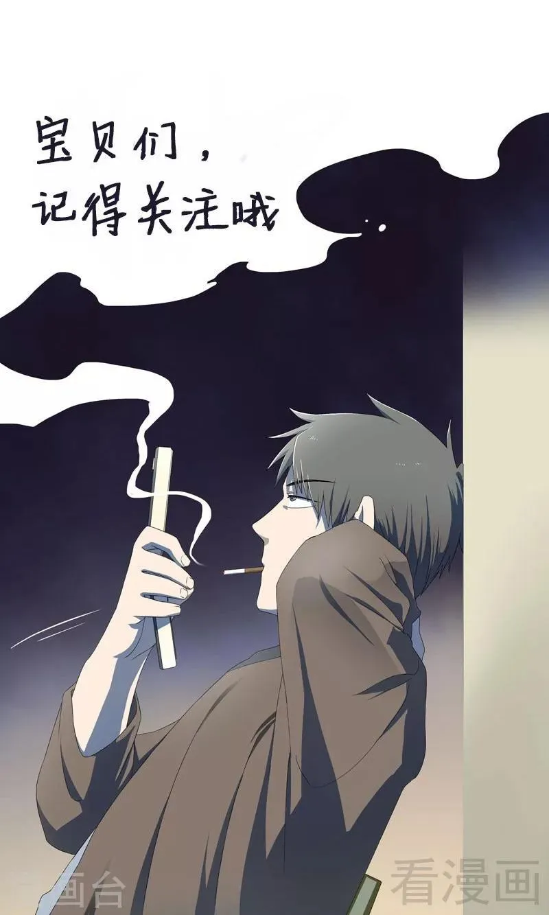 第38话 人不在，肉体留下 第42页