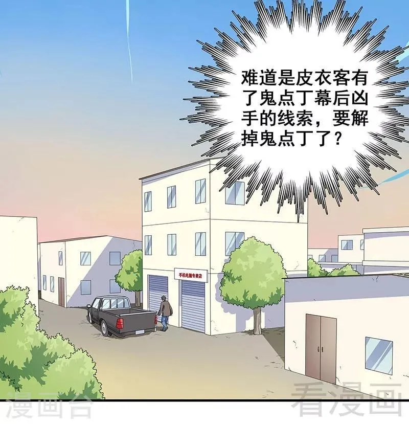 最终话 自杀 第2页