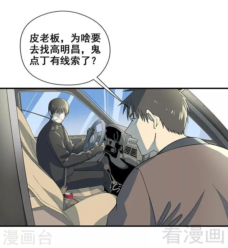 最终话 自杀 第3页