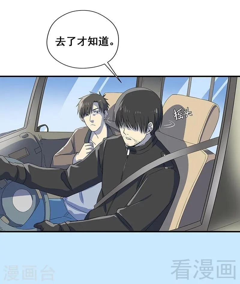 最终话 自杀 第4页
