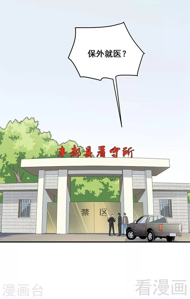 最终话 自杀 第6页