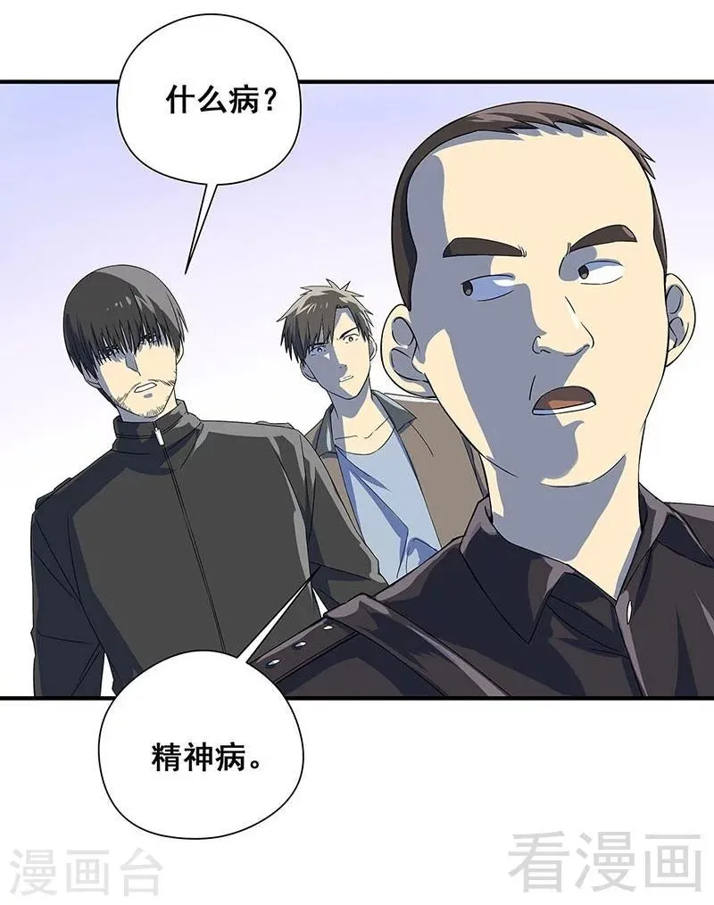 最终话 自杀 第7页