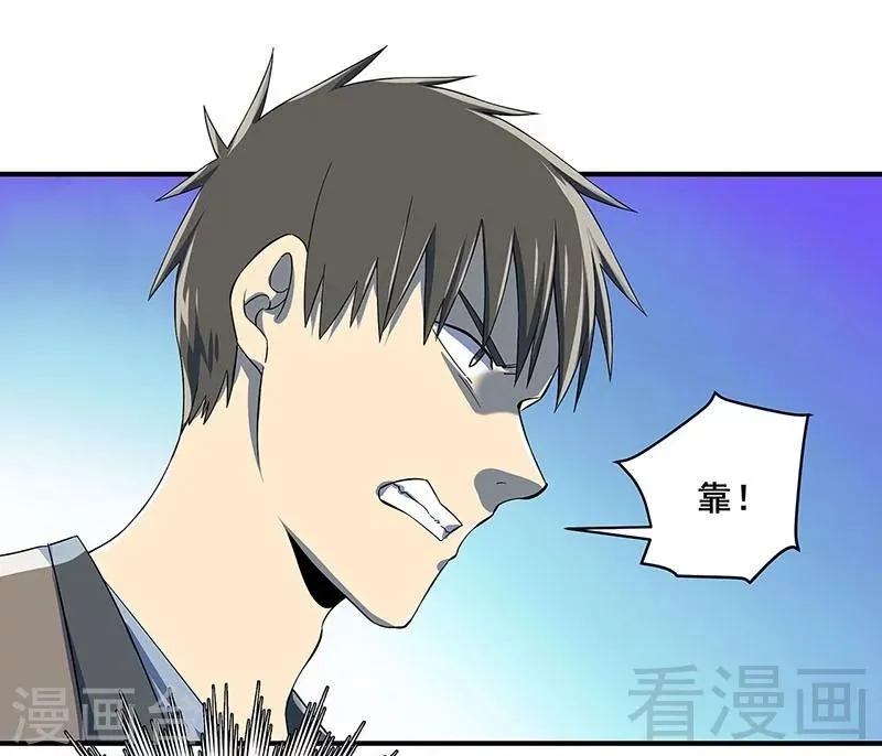 最终话 自杀 第8页