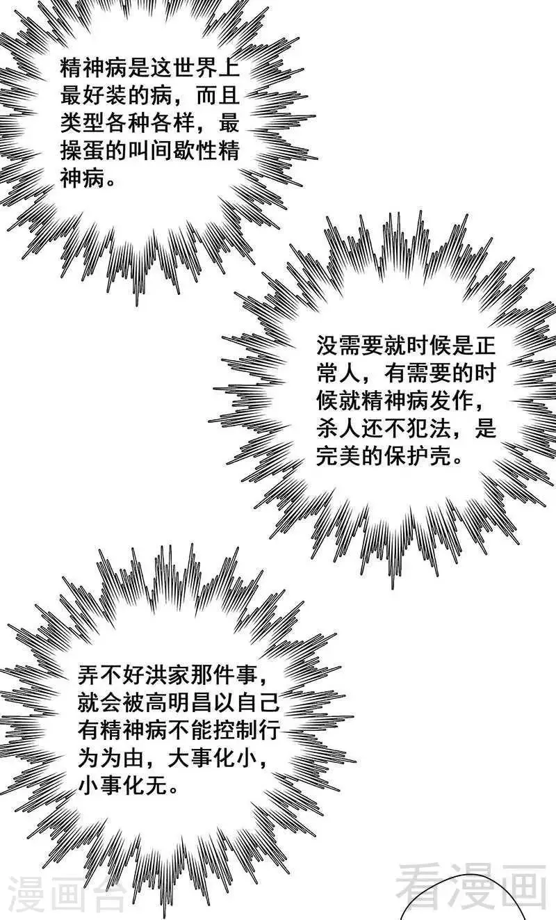 最终话 自杀 第9页