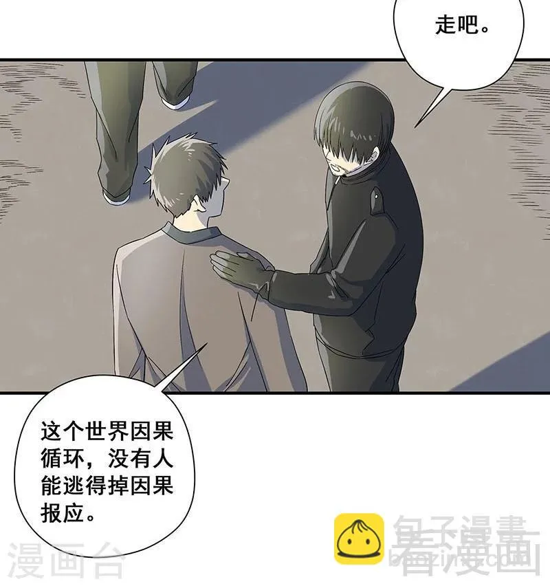 最终话 自杀 第10页