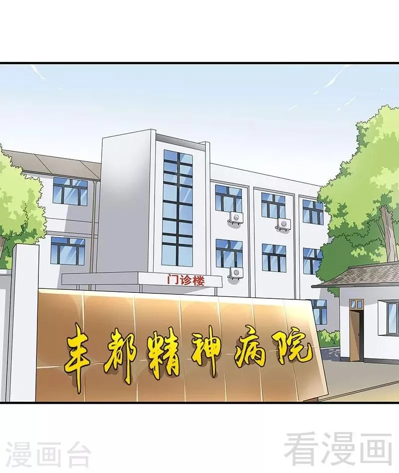 最终话 自杀 第11页