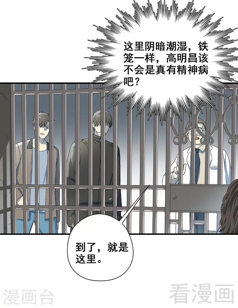 最终话 自杀 第12页