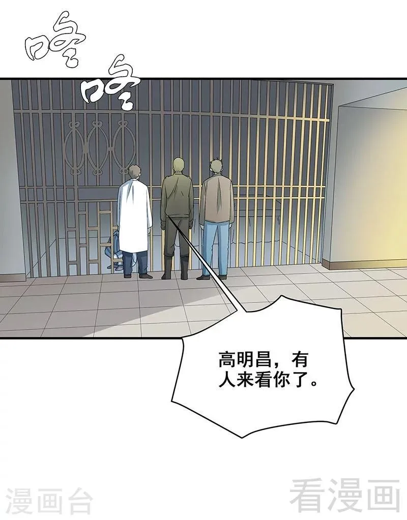 最终话 自杀 第16页