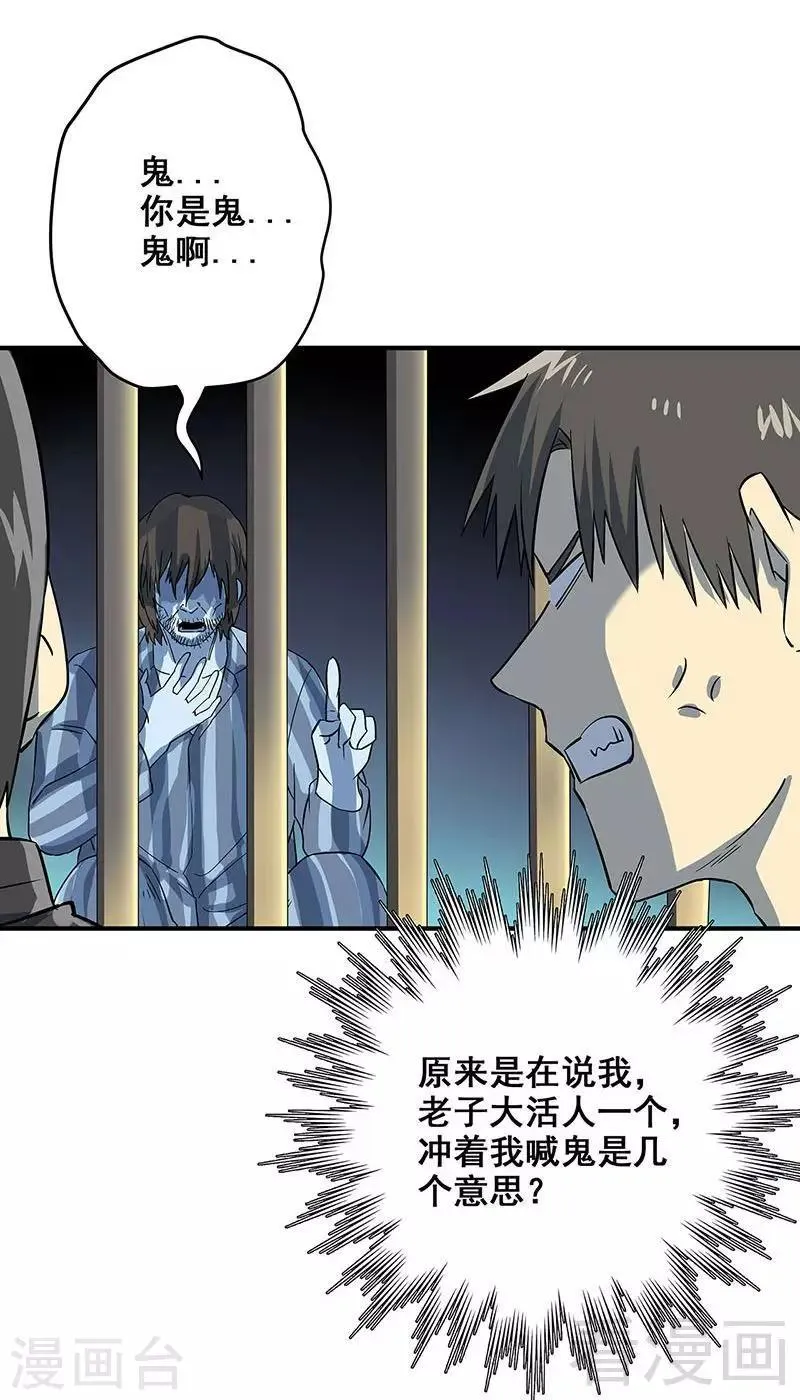 最终话 自杀 第20页
