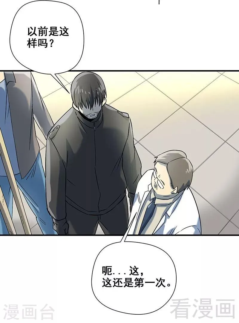 最终话 自杀 第21页