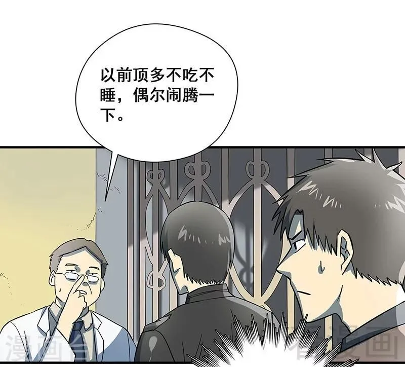 最终话 自杀 第22页