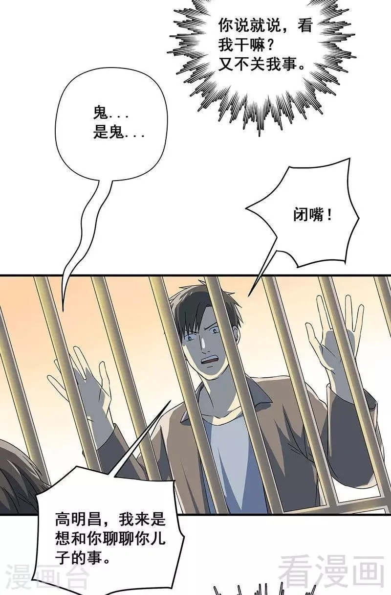 最终话 自杀 第23页
