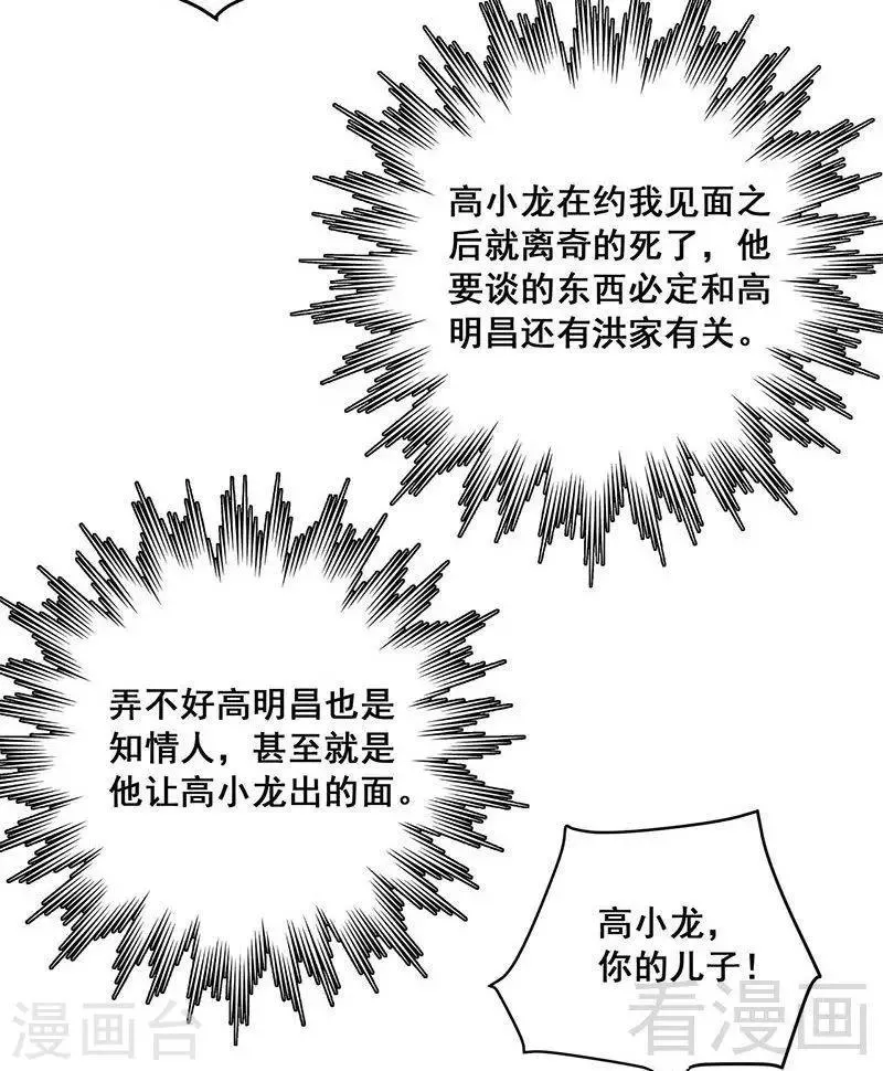 最终话 自杀 第24页