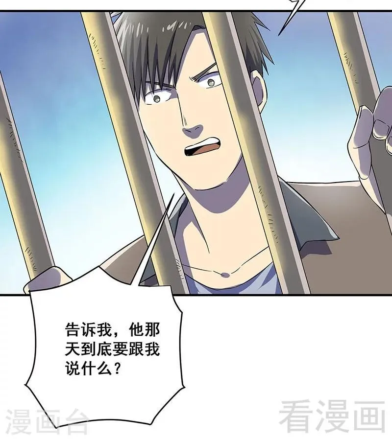 最终话 自杀 第25页
