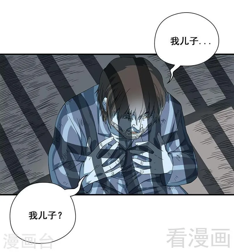 最终话 自杀 第26页