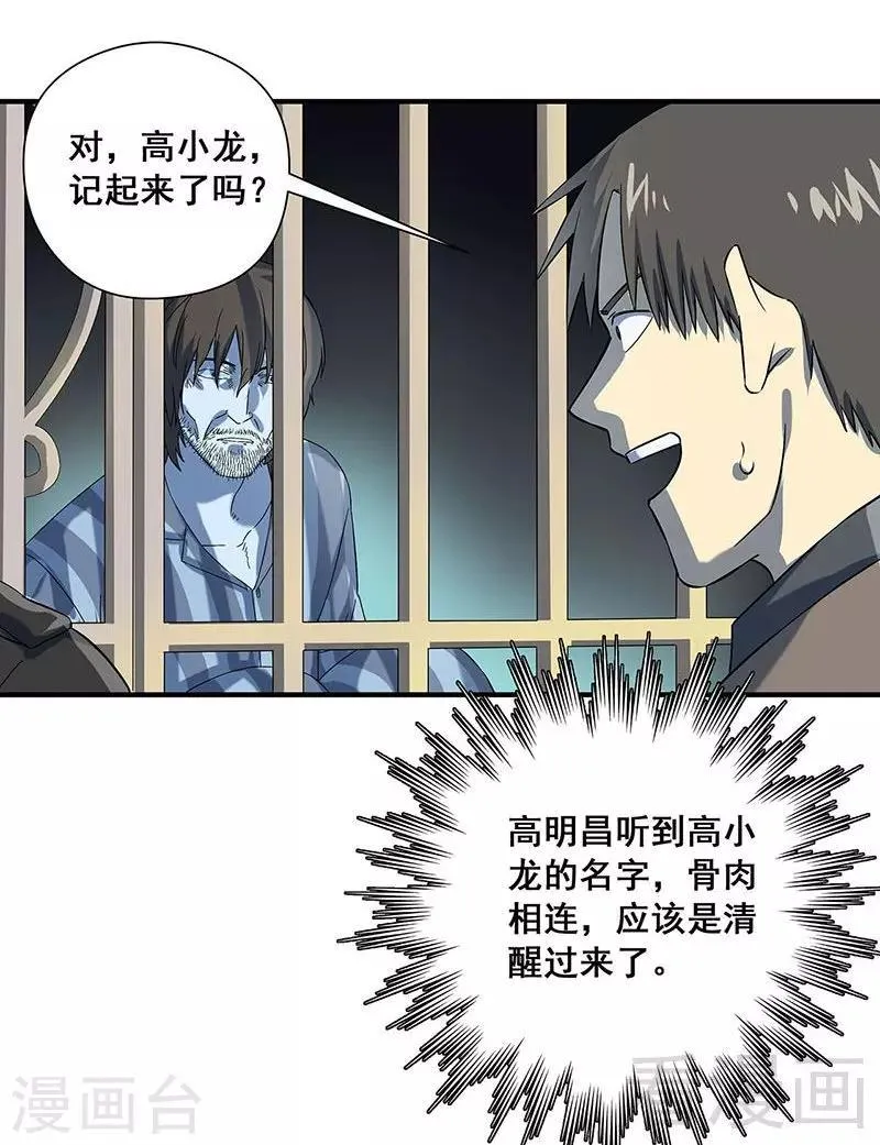 最终话 自杀 第27页