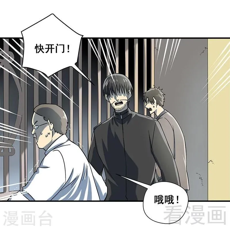 最终话 自杀 第30页