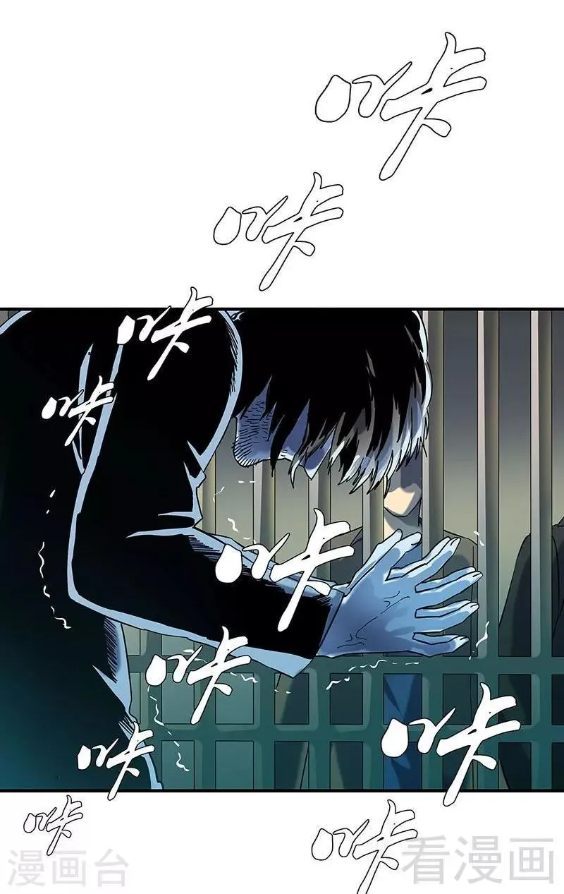 最终话 自杀 第31页