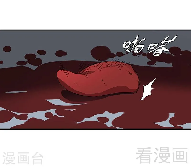 最终话 自杀 第33页