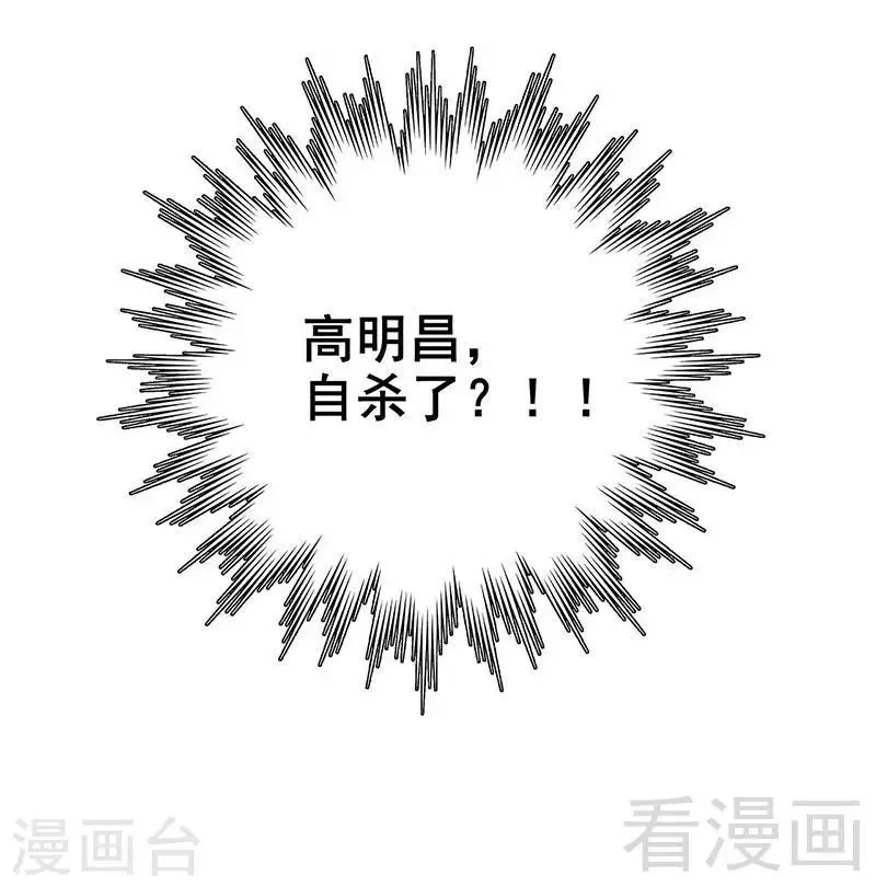 最终话 自杀 第36页