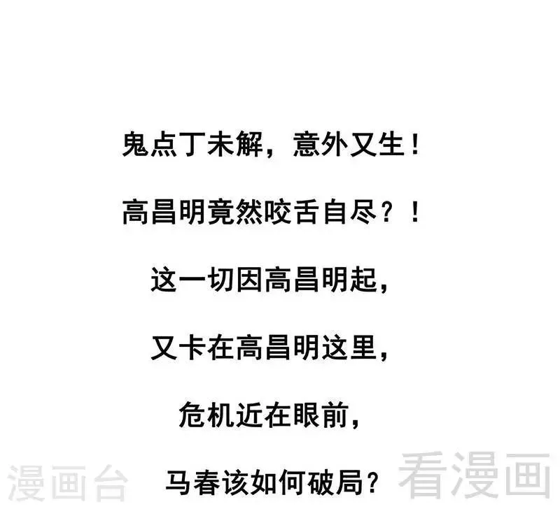 最终话 自杀 第37页