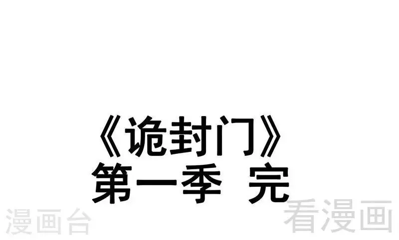 最终话 自杀 第38页