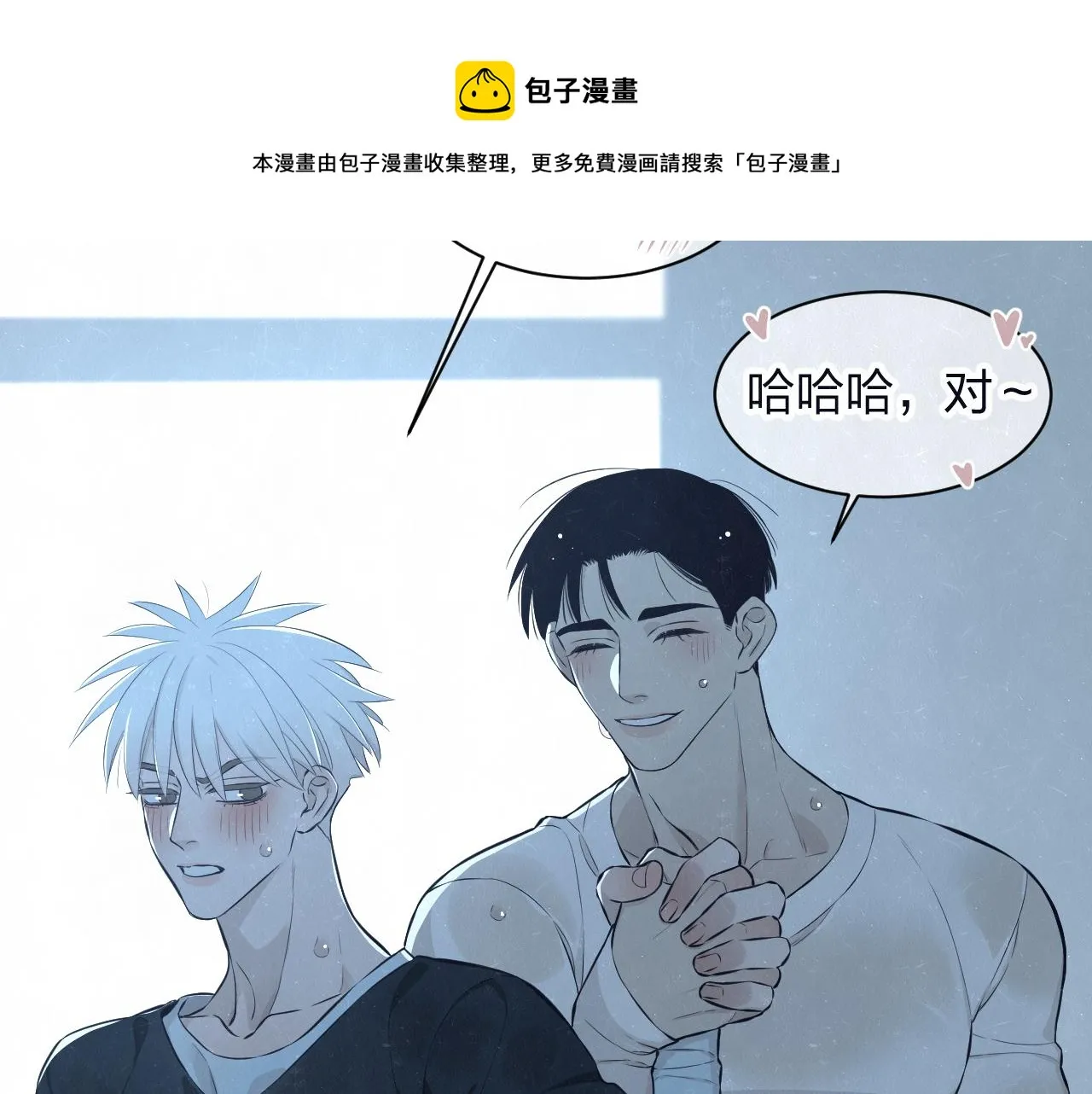 第79话 大结局 第33页