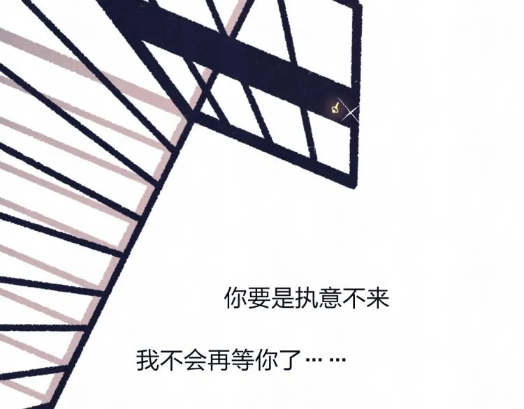 第74话 开始有糖 第13页